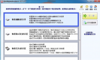 超级硬盘数据恢复软件怎么用