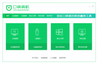 华硕笔记本怎么进重装系统？