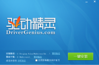 驱动精灵怎么安装驱动