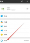 微信群发消息怎么发图片