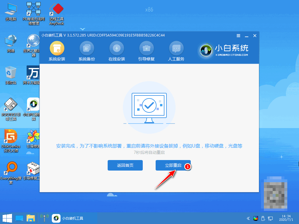 自己怎么重装系统xp