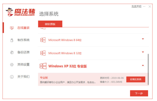 xp安装版下载安装教程