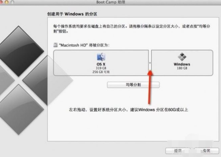 苹果电脑装双系统教程