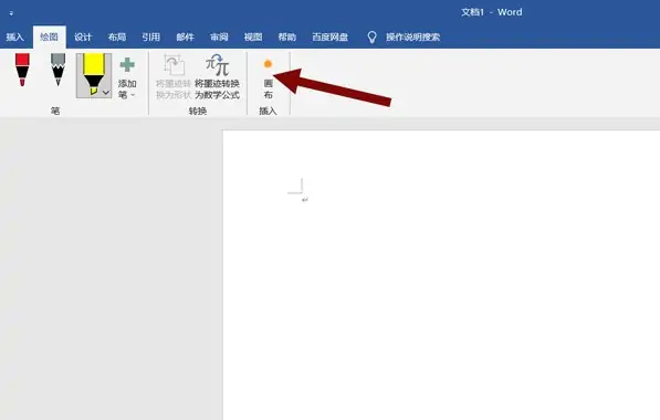 word 怎么画图？