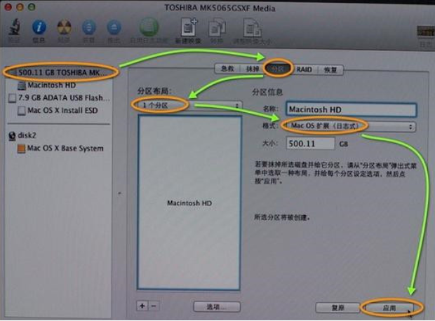 苹果笔记本怎么重装系统