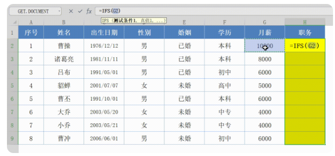 十大类excel函数公式大全