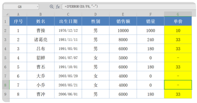 十大类excel函数公式大全