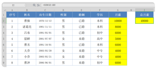 十大类excel函数公式大全