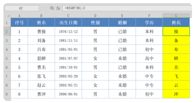 十大类excel函数公式大全