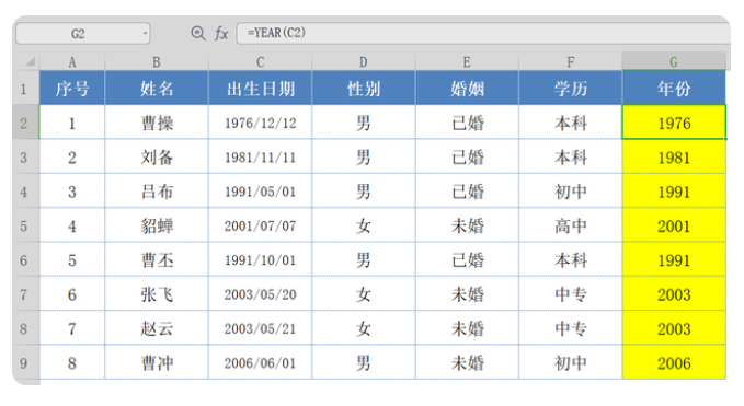 十大类excel函数公式大全