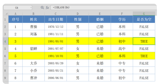 十大类excel函数公式大全