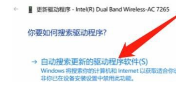 笔记本重装系统没有wifi功能怎么办