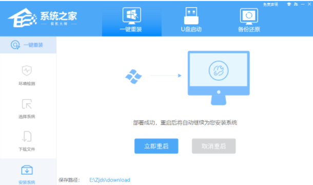 系统重装软件下载使用教程