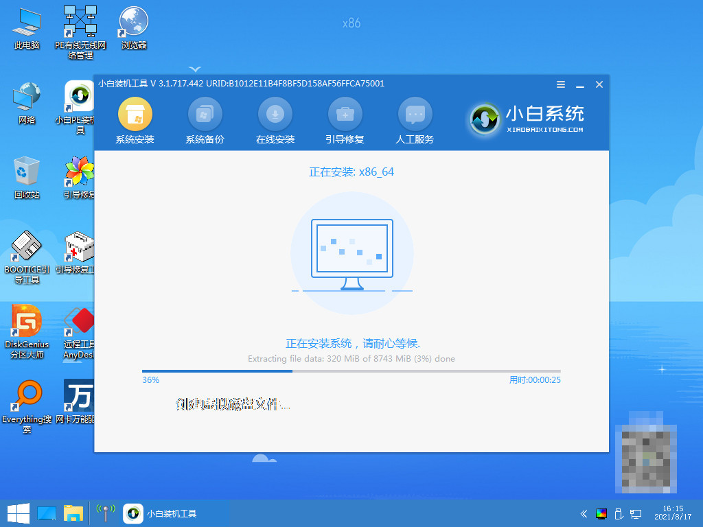 msdn下载的系统怎么安装