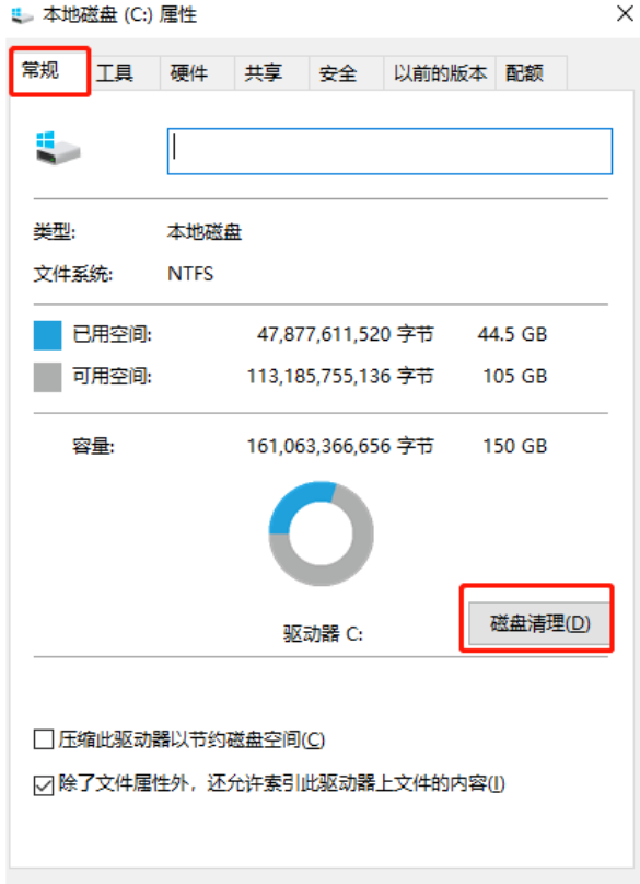 电脑怎么清理c盘空间