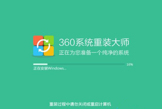 360重装大师好用吗