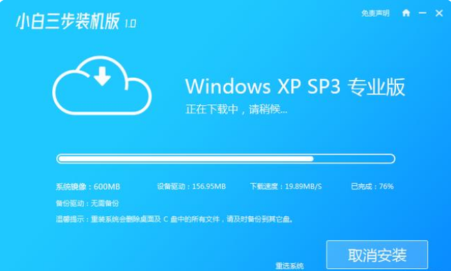 xp系统怎么安装