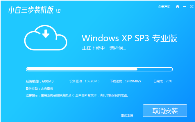 xp原版系统下载安装教程