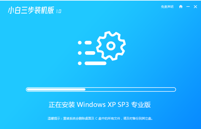 xp原版系统下载安装教程