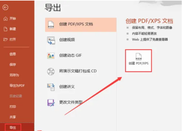 pdf是什么？