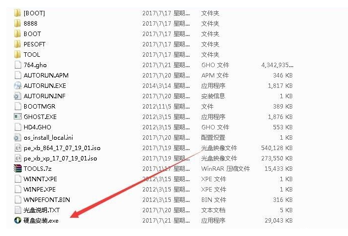 固态重装系统教程