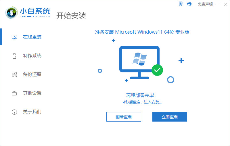 windows更新最新系统