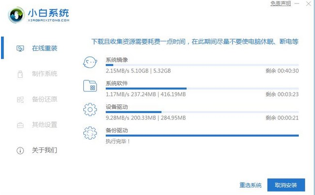 戴尔笔记本重装系统xp教程