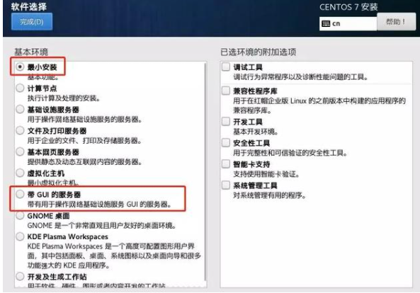 linux操作系统安装步骤图解