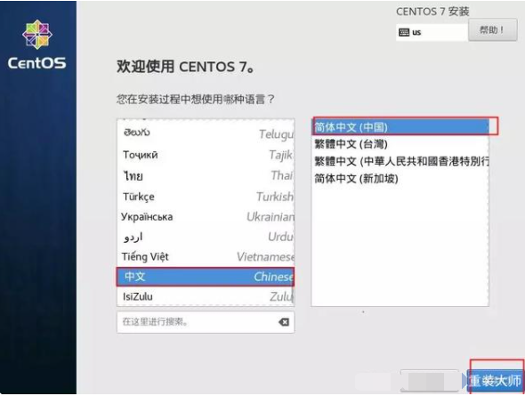 linux操作系统安装步骤图解