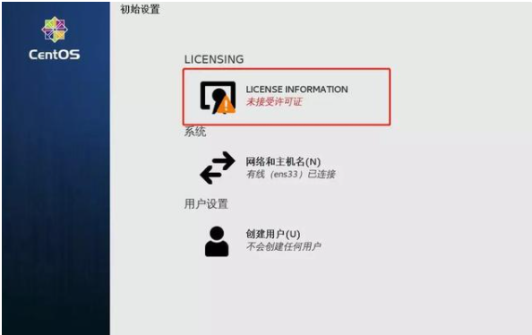 linux操作系统安装步骤图解