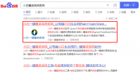 小白重装系统下载使用教程