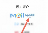 qq邮箱在哪里找账号