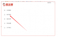 电脑装系统教程