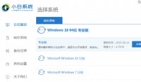小白一键重装系统步骤