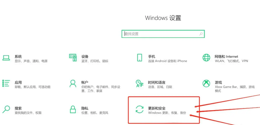 windows更新教程