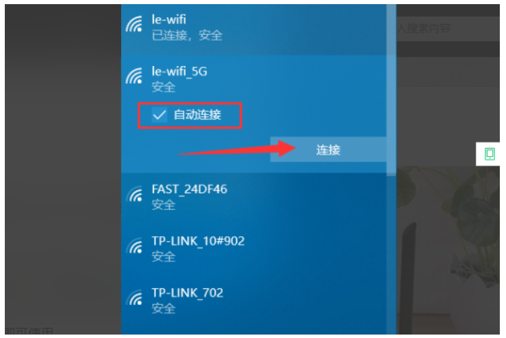 五步教你台式电脑怎么连wifi