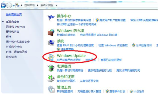 windows自动更新教程