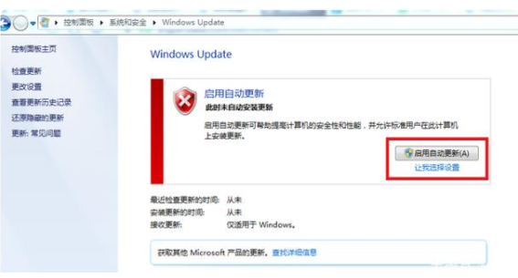 windows自动更新教程