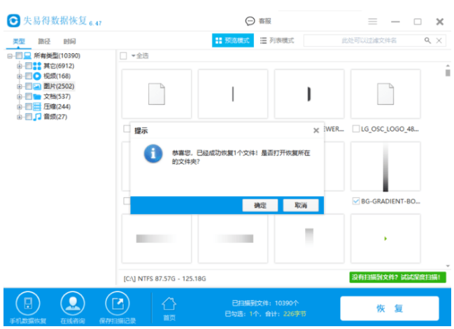 电脑文件中病毒被删除怎么恢复