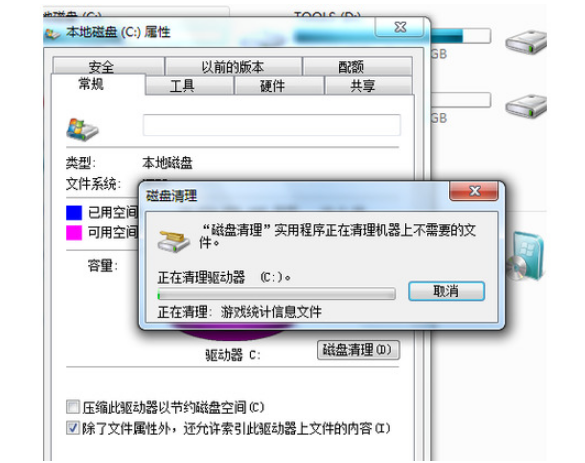 电脑c盘清理