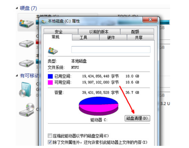 电脑c盘清理