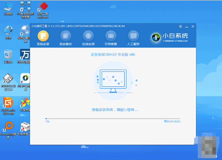 重新安装操作系统步骤