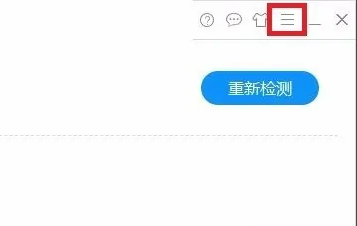 驱动人生怎么解除下载限速