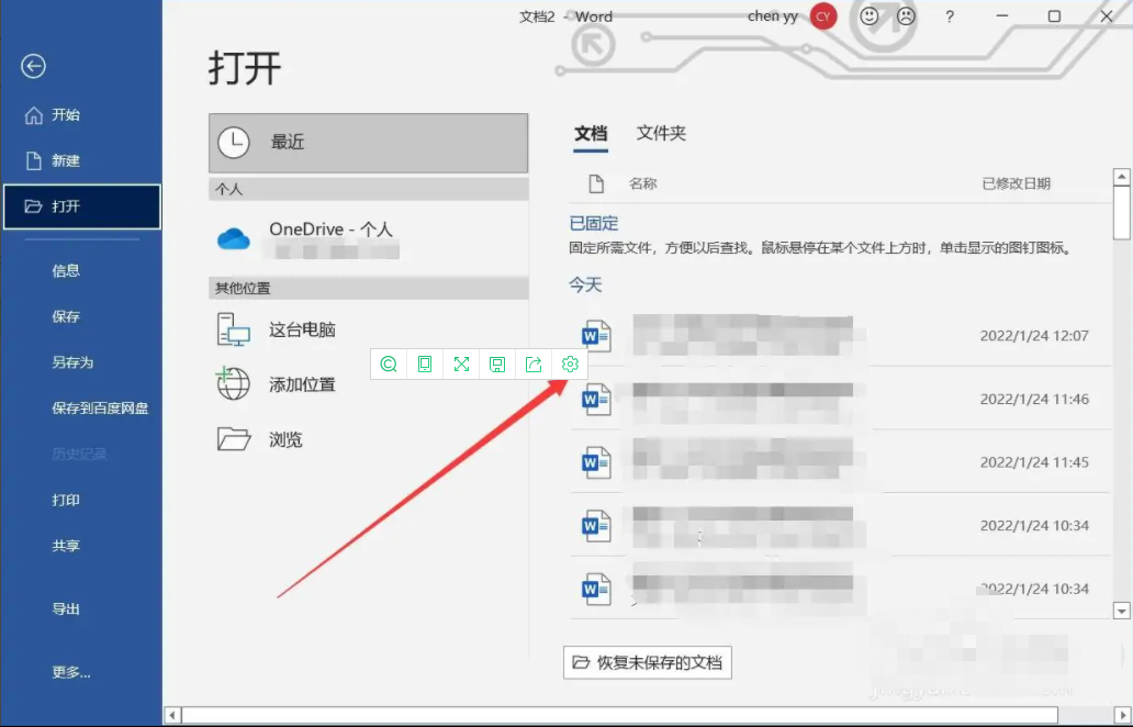 word怎么删除空白页最后一页