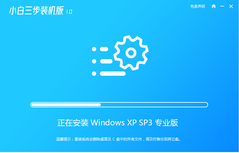 xp系统纯净版下载安装教程
