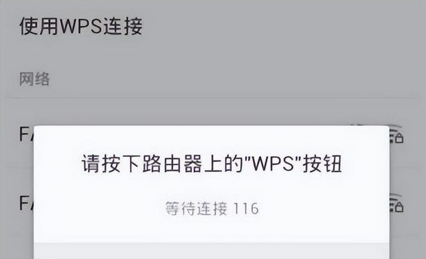 wps是什么意思?路由器上的wps怎么用