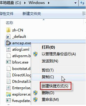 win7摄像头怎么开?