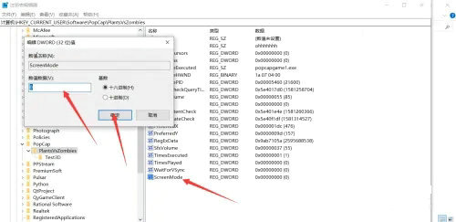 植物大战僵尸win10无限弹窗怎么关闭 植物大战僵尸win10无限弹窗关闭方法