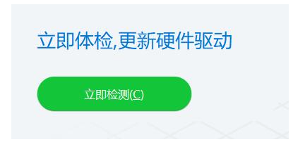 驱动总裁使用教程