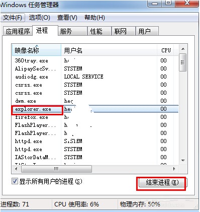 任务栏不显示打开的窗口